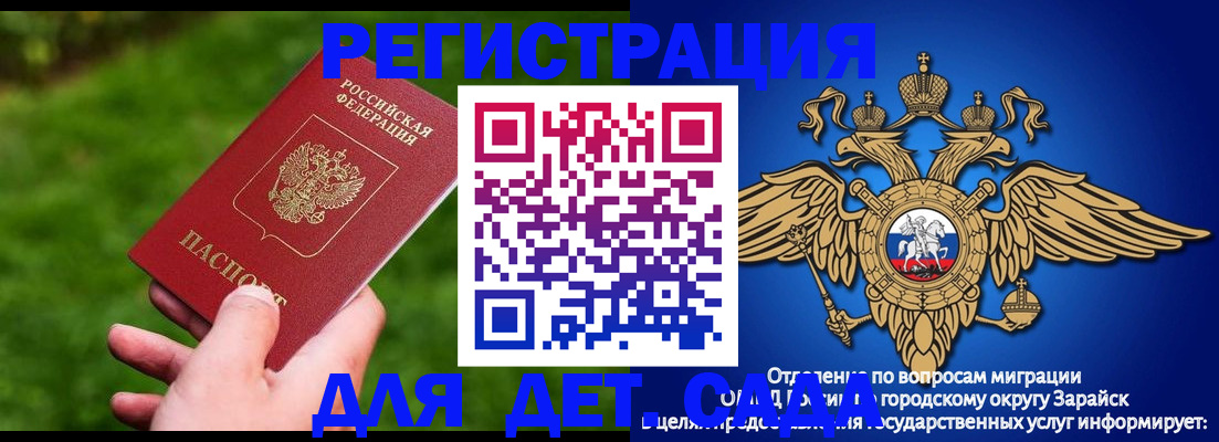 миграционный учет в Марксе