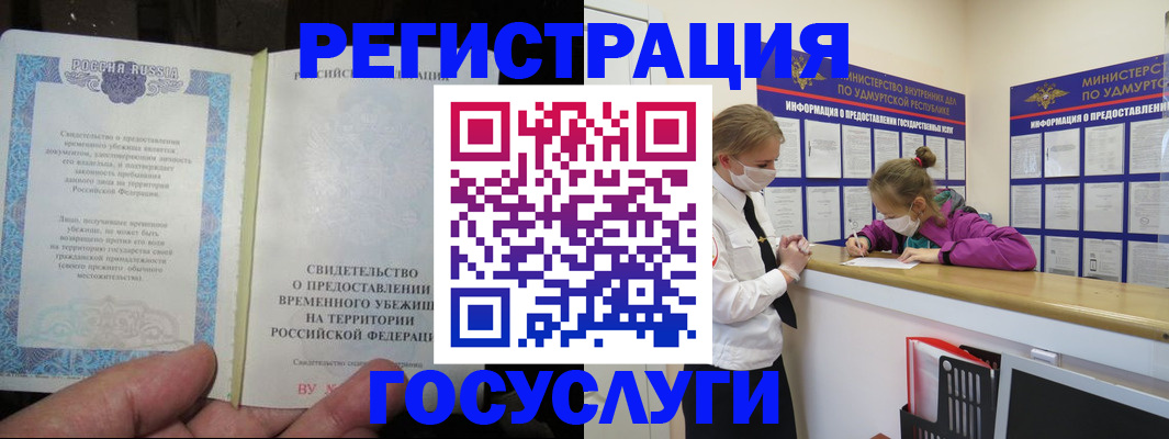 прописка для военкомата в Марксе